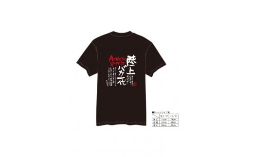 【村上喜宝堂】 Tシャツとキーホルダー（陸上部） 【Mサイズ】