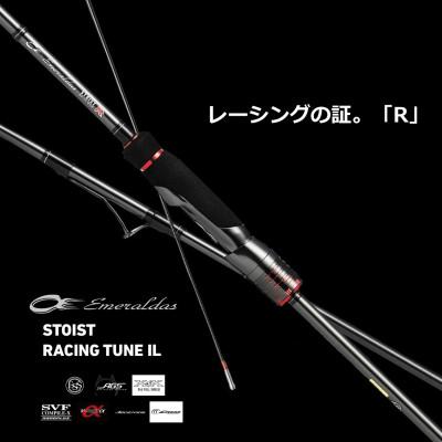 ふるさと納税 東久留米市 【釣具のダイワ】のルアーロッド EMERALDAS STOIST RT IL 79MMH |  | 01