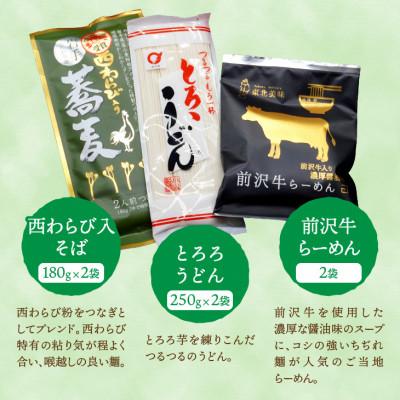 ふるさと納税 奥州市 江刺りんご(サンふじ)約2.5kgと小山製麺(うどん・そば・ラーメン)セット [AQ006] |  | 03
