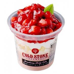 まるでケーキのようなパフェアイスのセット　コールドストーン　パフェアイス　ストロベリー8個【配送不可地域：離島】【1714786】