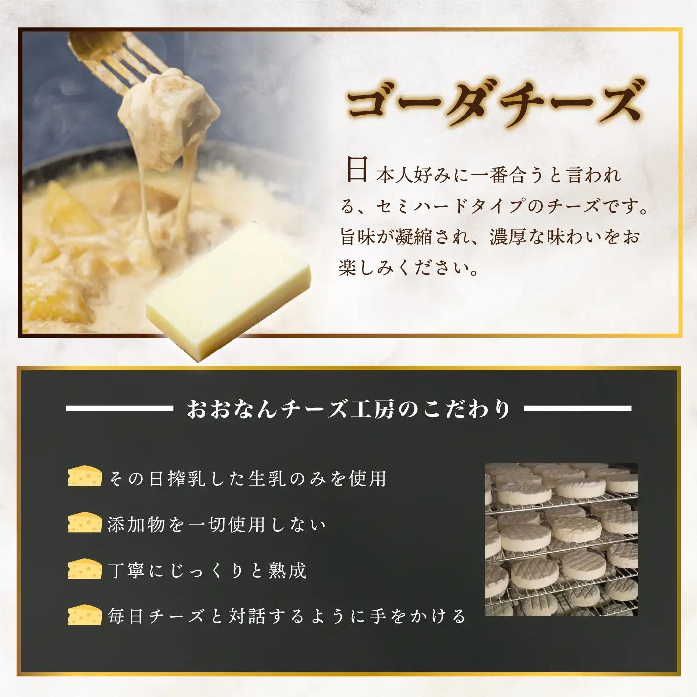 チーズ工房特製 ゴーダチーズ 1kg