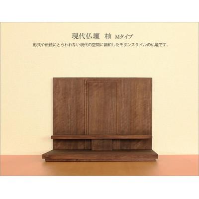 ふるさと納税 大川市 現代仏壇　杣M　ウォールナット　大川市