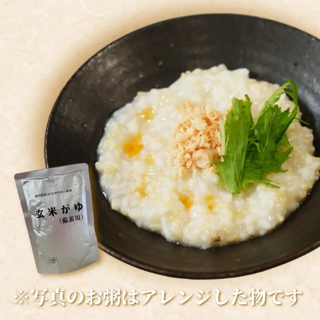 おかゆ 玄米がゆ 280g×10個 長期保存 5年超 | おかゆ お粥
