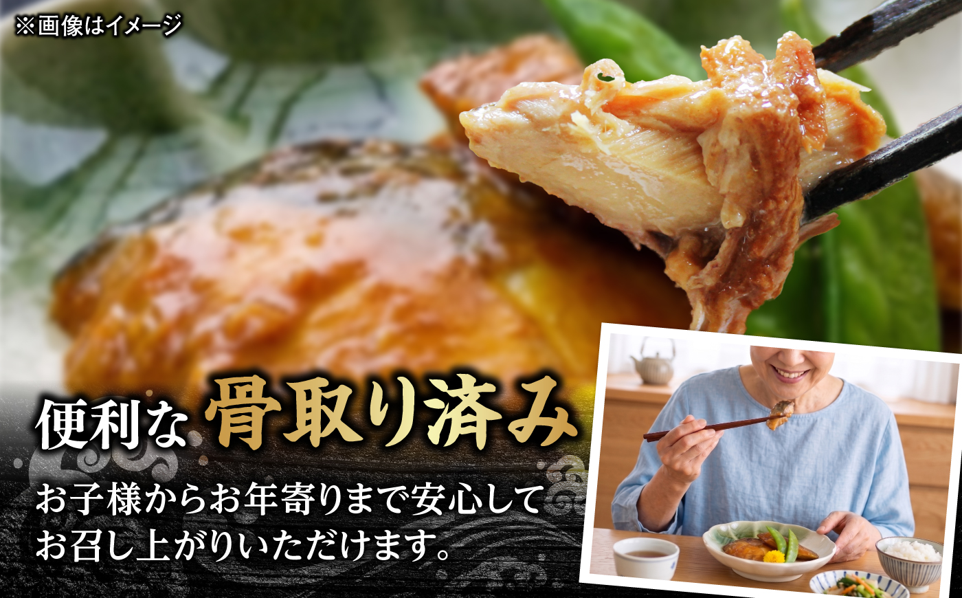 ＼スピード配送／【レンジで簡単調理】【骨取り】老舗の味噌で煮込んだサバの味噌煮 20食分　/ 煮魚 惣菜 レンジ 骨取り 小分け /島根県松江市/株式会社山光食品 [ALHZ005]