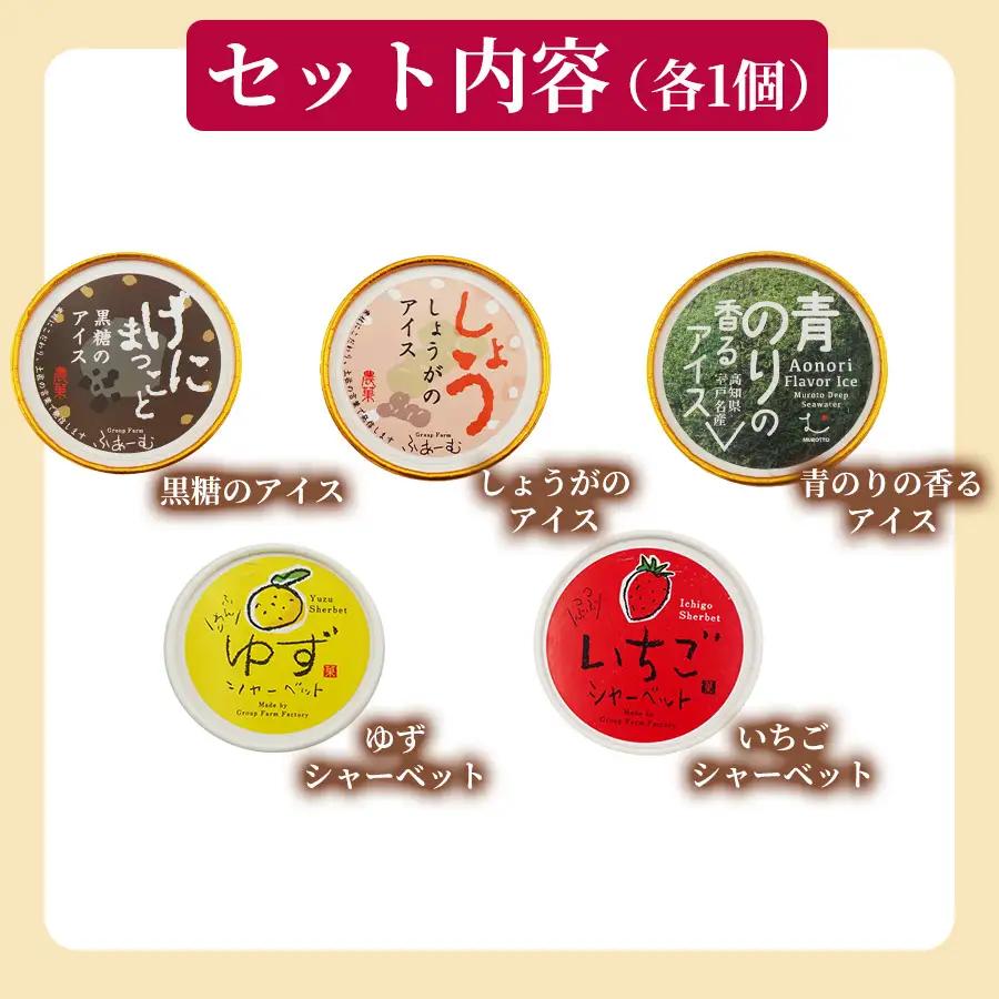 山海のアイス 10個 定期便 3回 アイス_BQ118