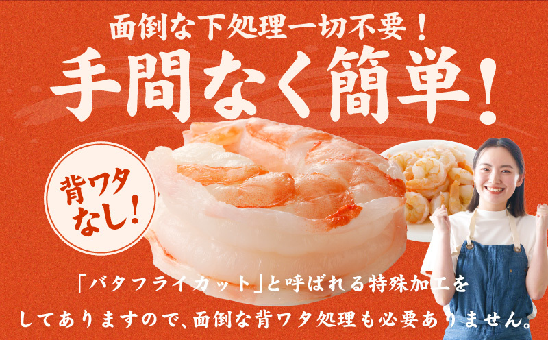 特大ブラックタイガー 定期便 1kg×全3回 むきえび 30-40尾 背ワタなし【2か月に1回配送コース】 099Z203_イメージ3