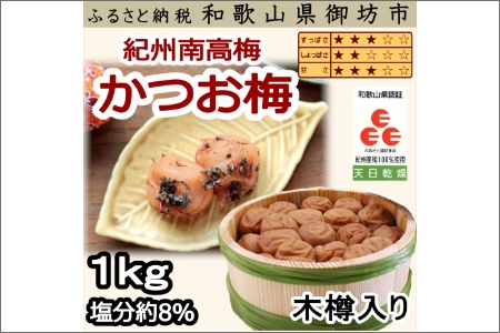 【8022-3】御坊市 紀州南高梅の贈答定期便（春・夏・秋・冬）4回 A