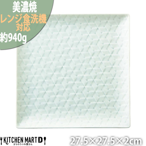 【美濃焼】 旅籠 網代27角皿 青白 瑞浪市 / JS企画 小田陶器 皿 小皿 プレート [AZAZ198]