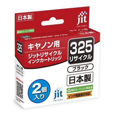 ふるさと納税 南アルプス市 ジット　日本製リサイクルインクカートリッジ　BCI-325PGBK2P用　JIT-C325B2P | 