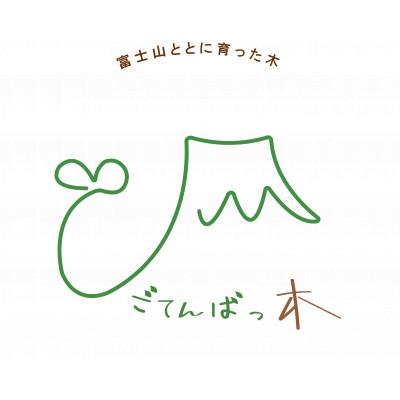 ふるさと納税 御殿場市 富士山が育んだひのきのたまご |  | 02