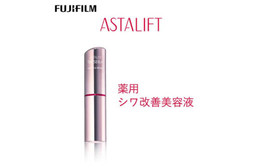 富士フイルム 《シワ改善美容液》アスタリフト ザ セラム リンクルリペア 朝用5g [医薬部外品]　販売名：ＡＬＥ　デイエッセンスｄ [BDAA001]化粧品 コスメ スキンケア メイク エイジング 