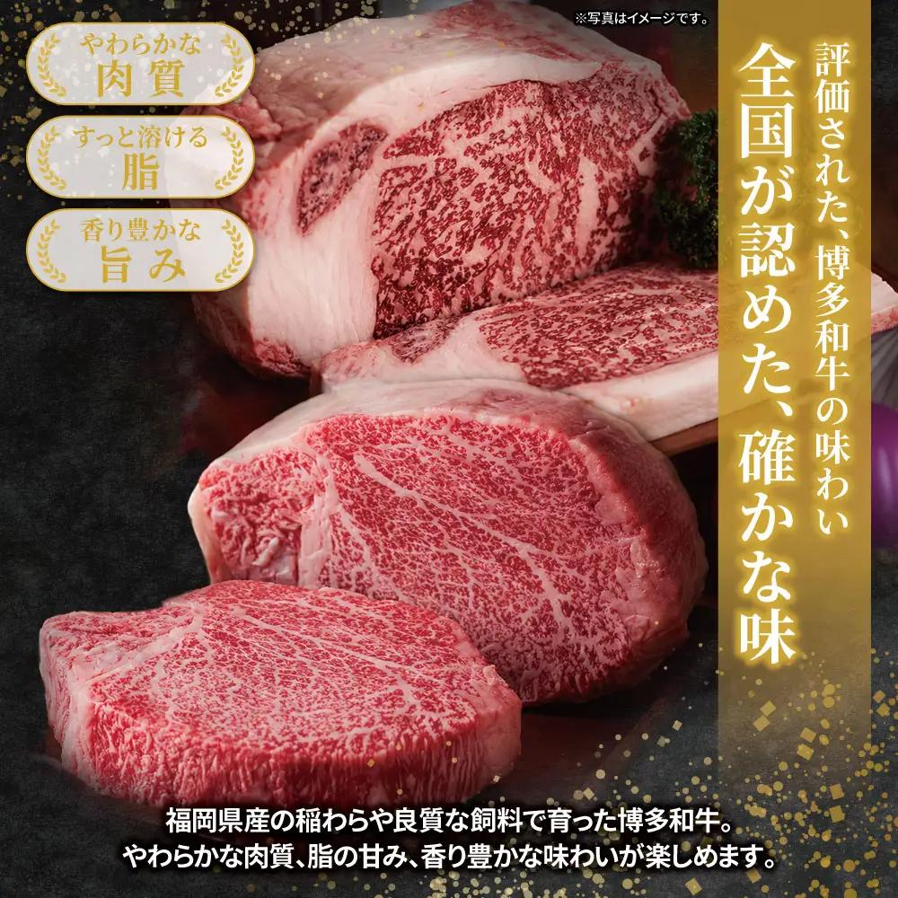 Z59-35 博多和牛 【A4～A5】(ヒレ150g＆サーロイン150g)ステーキ食べ比べセット各2枚 計600g 博多和牛