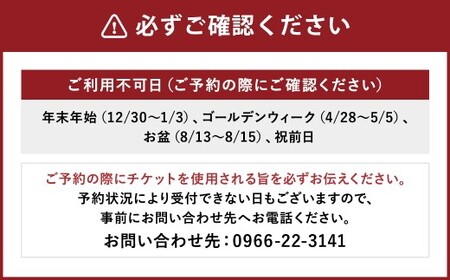 【平日限定】 2食付きプラン （ペア） 登録有形文化財 近代和風建築 会席料理 熊本県 人吉市
