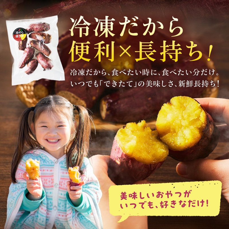 まるやま農園 冷凍焼き芋 毎月2kg 6回定期便 最初の月+2kg【087B-097】