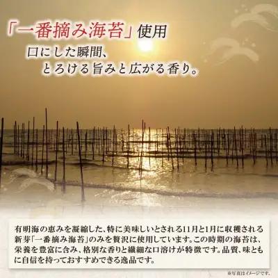 Y86-24 福岡有明のり(焼のり)2切64枚（2切16枚×4セット） のり