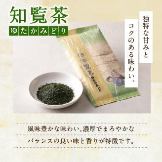 知覧茶さえみどり・やぶきた・ゆたかみどり3袋セット　K111-008
