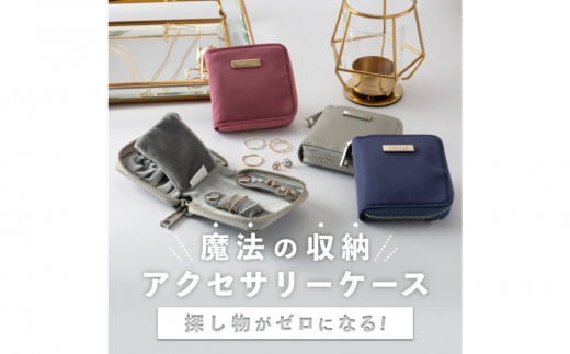 
            Y-STYLE 魔法の収納アクセサリーケース
          