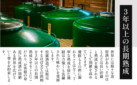 《松露酒造》串間市の蔵元がお届けする本格芋焼酎が楽しめる2本セット《松露Colorful 720ml(30度)×2本》本格焼酎 定番焼酎 酒 焼酎 芋焼酎 送料無料 贈答 ギフト プレゼント 宮崎県