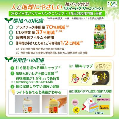 ふるさと納税 横浜市 AJINOMOTO エクストラバージンオリーブオイル 300g×6本セット |  | 02