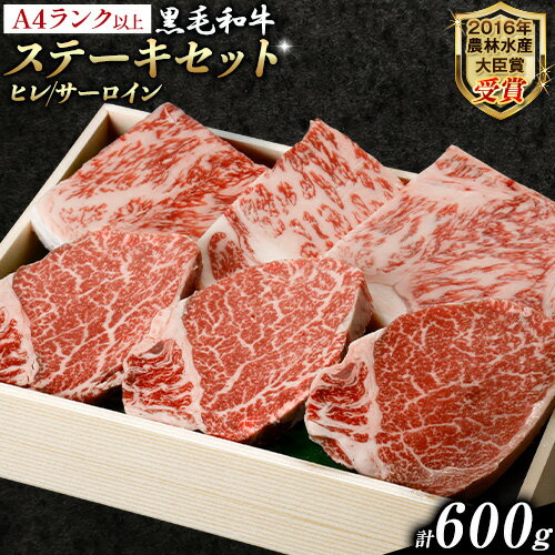 【ふるさと納税】A5 A4 ランク 厳選 くまもと黒毛和牛 豪華ステーキセット サーロイン 300g 150g×2 ヒレ 300g 150g×2《30日以内に出荷予定(土日祝除く)》熊本県 大津町 和牛焼肉LIEBE サーロイン ヒレ 冷蔵 リーベ
