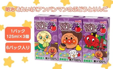 ジュース アンパンマン ぶどうりんご 18本 ジュース