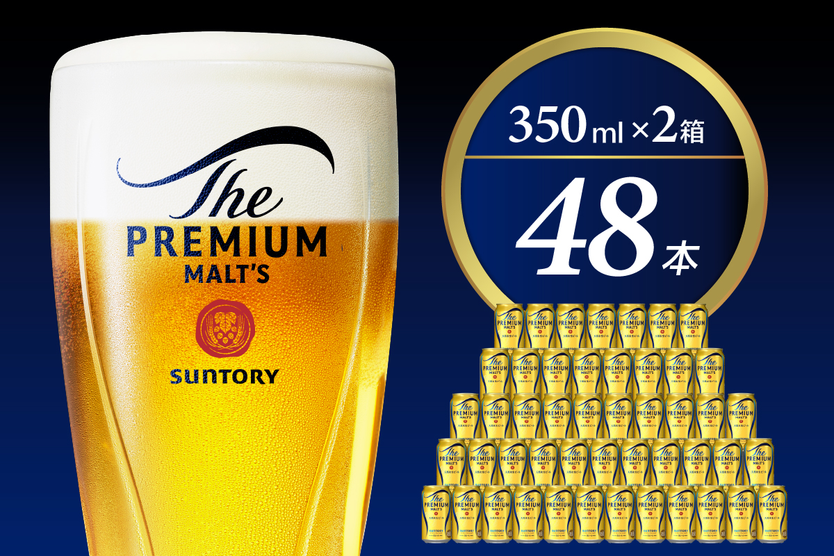 【2箱セット】ビール ザ・プレミアムモルツ 【神泡】 プレモル  350ml × 24本(2箱)  サントリー群馬※沖縄・離島地域へのお届け不可