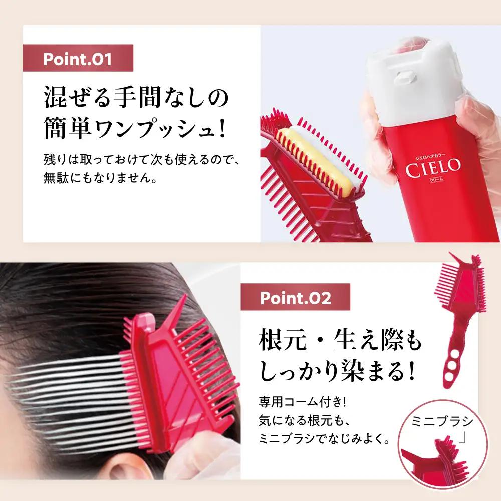 シエロ ヘアカラークリーム ピュアブラウン 3個 / CIELO 白髪染め セルフカラー ヘアカラー / 瀬戸市 / ホーユー株式会社 [BBEL004]