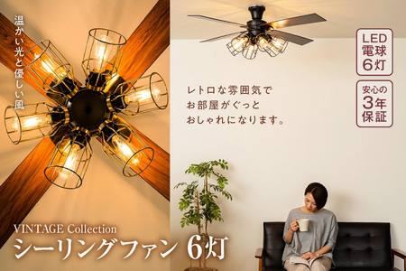 Modern Collection シーリングファン 6灯  JE-CF048【 シーリングファン 6灯 レトロ おしゃれ LED 木目ブレード 天井照明 JAVALO ELF ジャヴァロエルフ 3年保証 インテリア 照明器具 シーリングライト ファン付き 122cm 省エネ 節電 エコ 大阪市 ふるさと納税 返礼品 ブラック ゴールド ホワイト 風量調節 リモコン付き 6つのLED電球 調光機能 モダン インテリア照明 部屋 リビング ダイニング 寝室 JE-CF048 】_OS214-0005