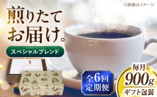 【粉でお届け】【全6回定期便】【ギフト用】スペシャル ブレンド セット 500g ×2 《豊前市》【稲垣珈琲】 珈琲 コーヒー 豆 粉 [VAS177]