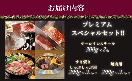＜冷凍＞大和牝牛 プレミアムセット 計1.8kg ／太田家 和牛 牛肉 しゃぶしゃぶ すき焼き 焼肉 お弁当 バーベキュー アウトドア キャンプ 父の日 お中元 贈答用 贈り物 暑中見舞い お土産 お