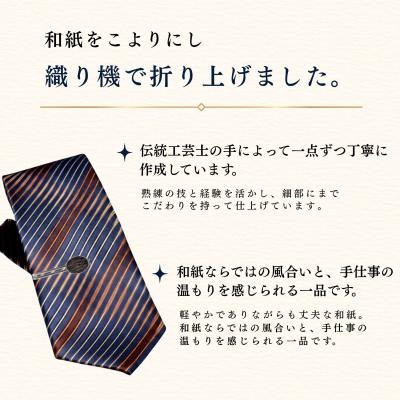 ふるさと納税 飯山市 【内山紙】和紙でできたネクタイピン《柿渋》1本 |  | 01