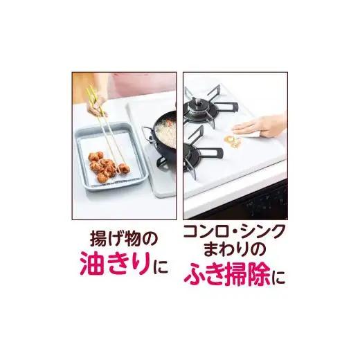 エリエール ラクらクック パパッと手軽に使える キッチンペーパー 80W 3P
