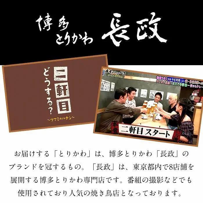 博多本格とりかわ 30本入(博多とりかわ長政) |  お取り寄せグルメ 取り寄せ グルメ 鳥皮 焼き鳥 皮 焼鳥 やきとり 鶏肉 とり肉 とりかわ とり皮 冷凍 おつまみ つまみ お惣菜 惣菜 おかず
