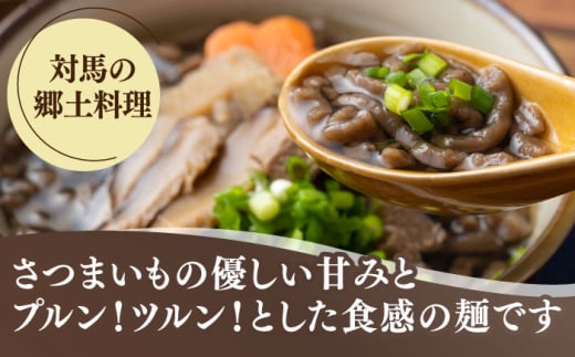 【全12回定期便】即席 ろくべえ スープ 付き 12箱【うえはら株式会社】《対馬市》 対馬 郷土料理 さつまいも 簡単 ご当地土産 島料理 保存食 [WAI053]