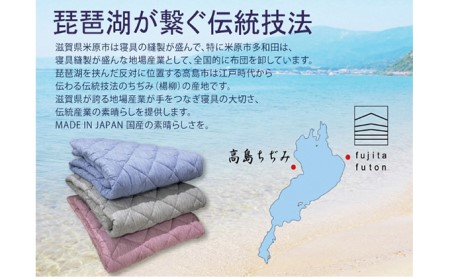 「琵琶湖の敷パット」ダブル 近江布団 グレー