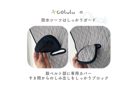 colulu チャイルドシート 防水シート【ライトグレー】（3327）
