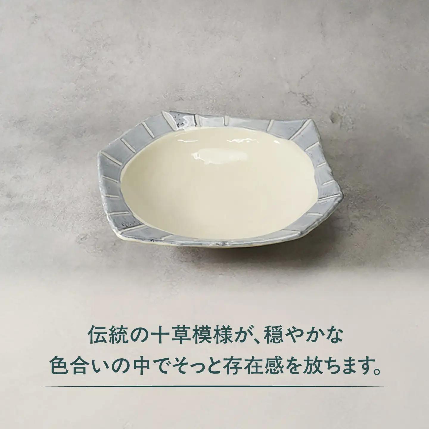 【美濃焼】和十草 なごみとくさ ちぎり型 大鉢 2個セット【カネ定製陶】 ボウル 和食器 モダン[MEI365]