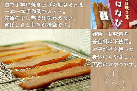 【つぼ焼き芋はなび】つぼ焼き芋干し芋　625ｇ（125ｇ×5袋）｜ 焼き干し芋 干し芋 ほしいも 干しいも ほし芋 焼き芋 やきいも つぼ焼き芋 さつまいも サツマイモ 人気 お菓子 おやつ スイーツ