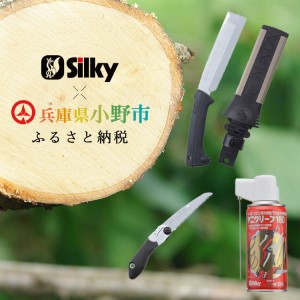 鉈 シルキー ナタと折込鋸 両刃 山林 鉈