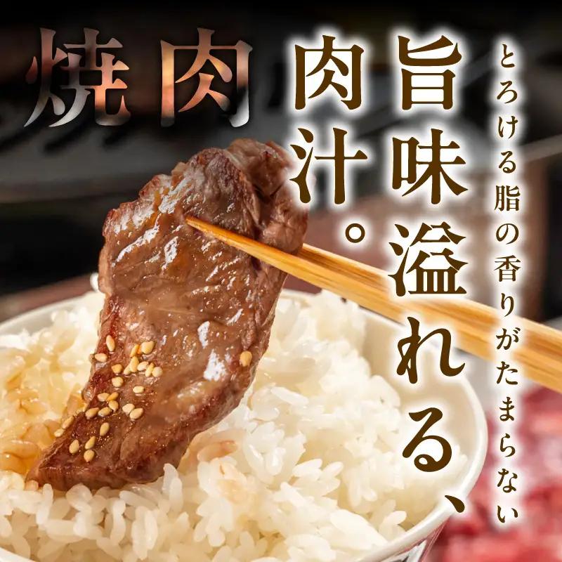 黒毛和牛 焼肉用 1.2kg 氷温熟成×特製ダレ