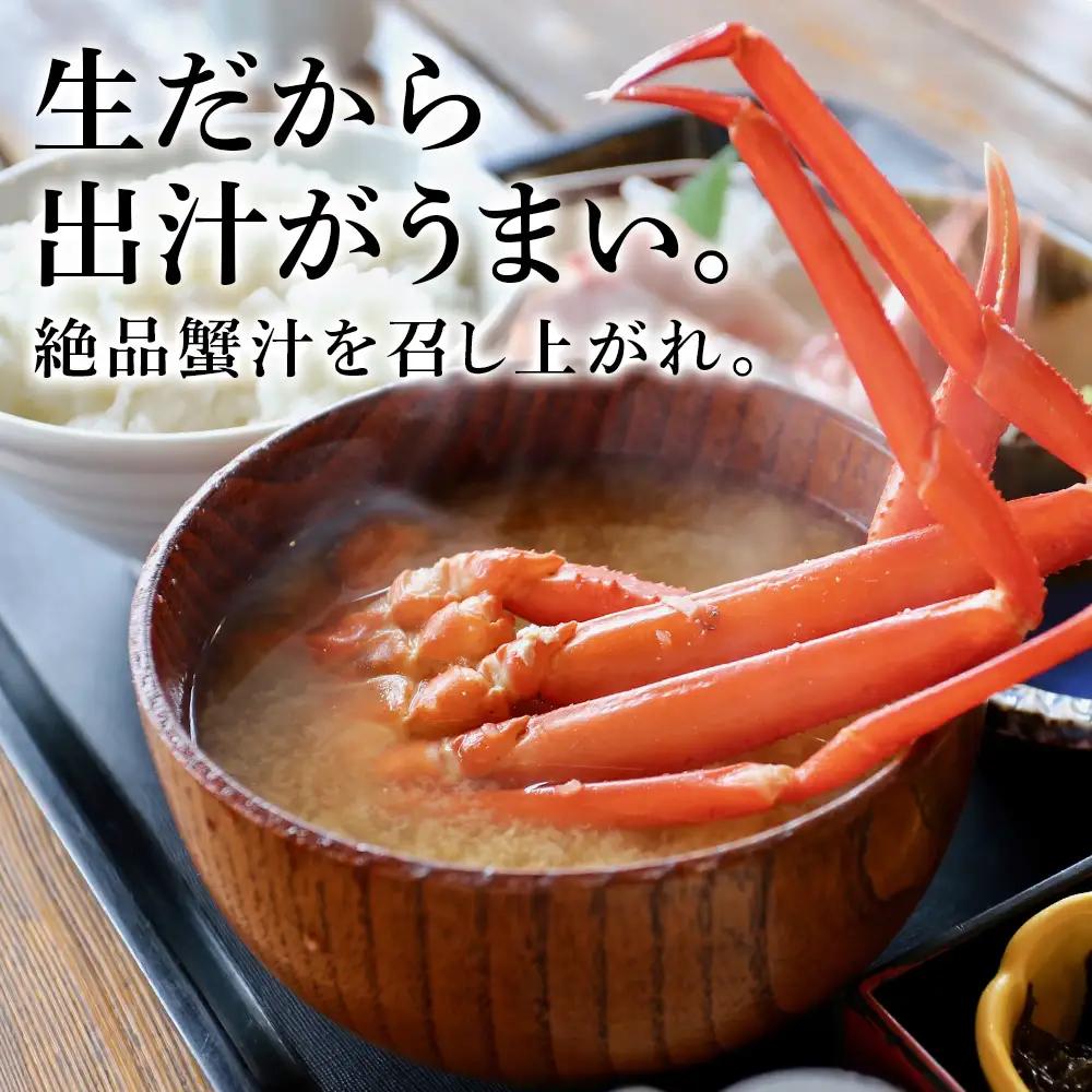 北海道産 生オオズワイガニ メス 1kg （加熱用） 〈斉藤水産〉 AM158