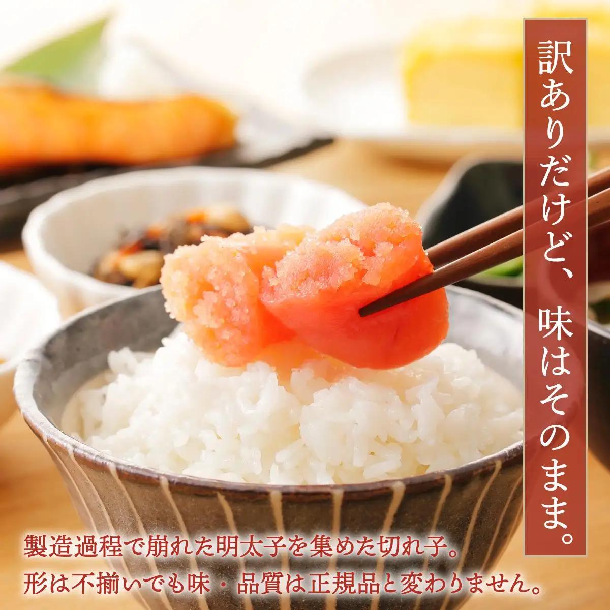  ＜定期便・全12回＞【訳あり】辛子明太子 小切1kg（100g×10p）
