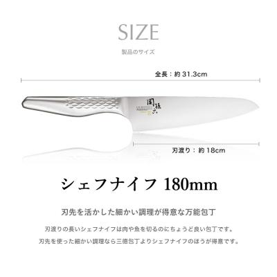 ふるさと納税 関市 関孫六 匠創 シェフナイフ180mm 食洗器対応・貝印・牛刀　 |  | 02