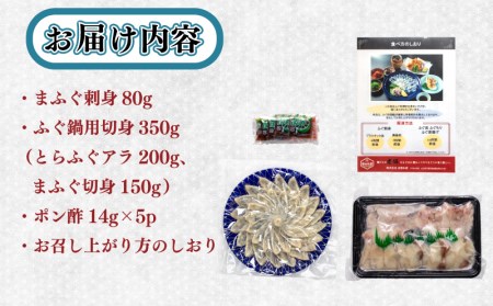 国産天然ふぐ刺し・ふぐ鍋セット2~3人前 冷凍 海鮮鍋 BV