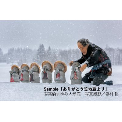 ふるさと納税 飯山市 高橋まゆみ創作人形の世界II ふるさと四季だより |  | 02