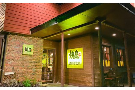 【創業50年】老舗居酒屋ウエスタン 国産 博多もつ鍋 7～8人前 セット