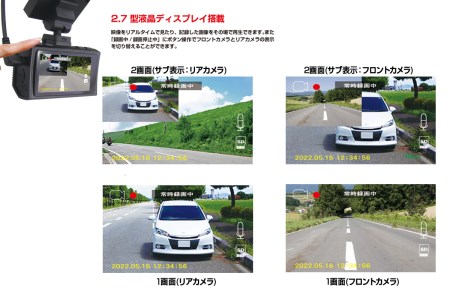 a64-001　ドライブレコーダー 200万画素 前後 2カメラ FC-DR232WW