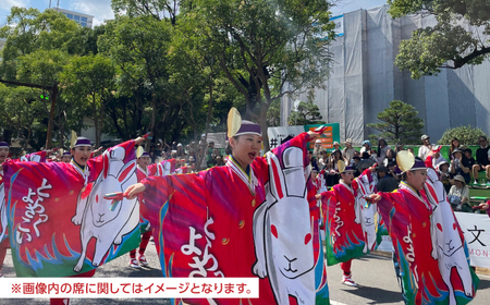 【8月11日 昼の部Ａ席】第72回よさこい祭り　追手筋会場観覧チケット【公益社団法人高知市観光協会】 [ATEC006]