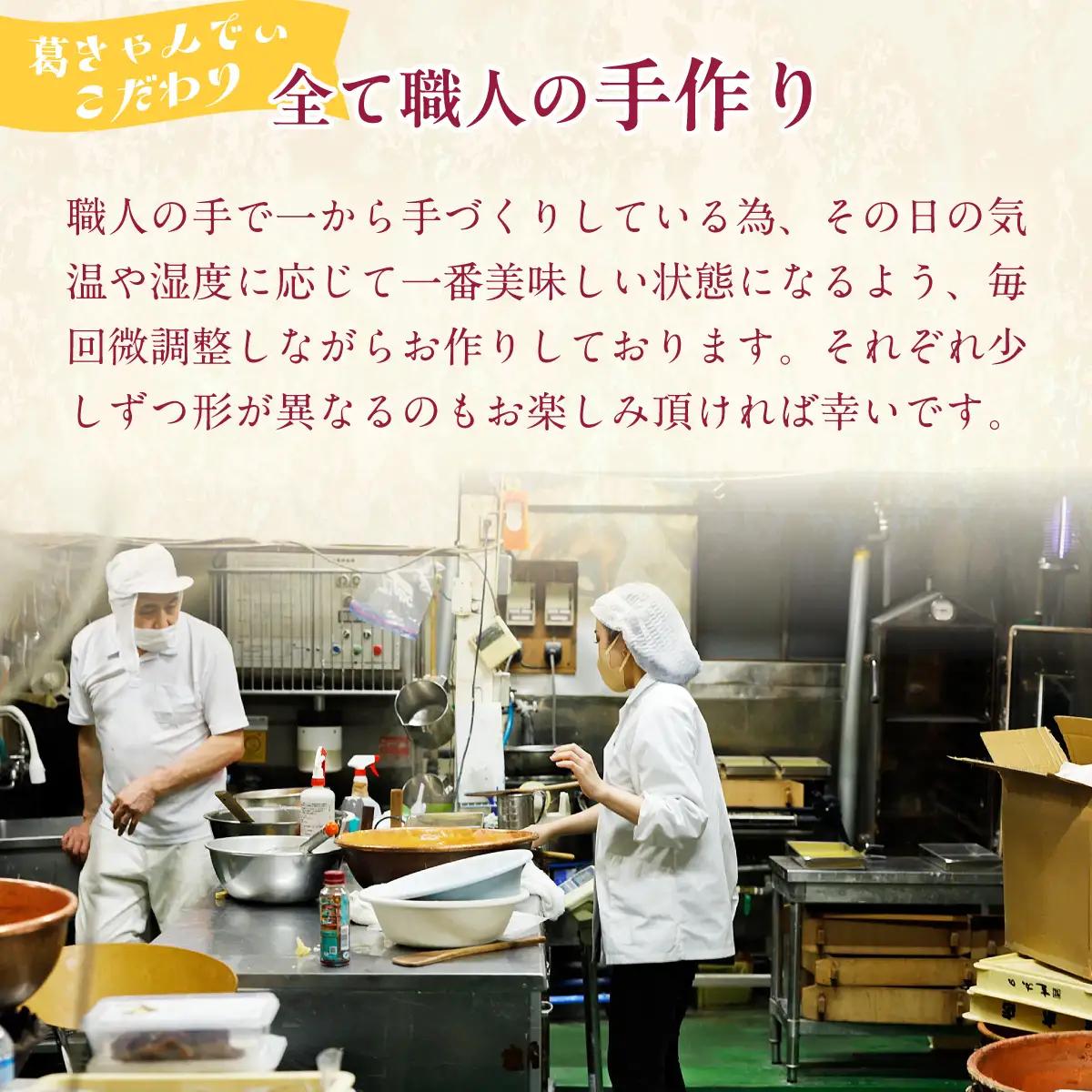 葛バー 葛きゃんでぃ × 30本 縁起太鼓 × 25個 溶けないアイス