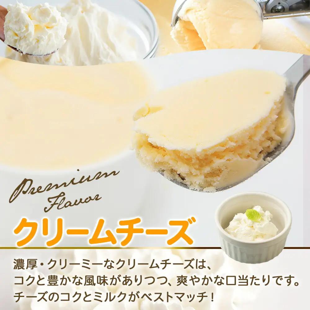 くりーむ童話 カップアイス クリームチーズ 100ml×6個 アイスクリーム アイス スイーツ 牛乳 ミルク 贈り物 gift ギフト プレゼント 詰め合わせ 送料無料 北海道 弟子屈町 2328